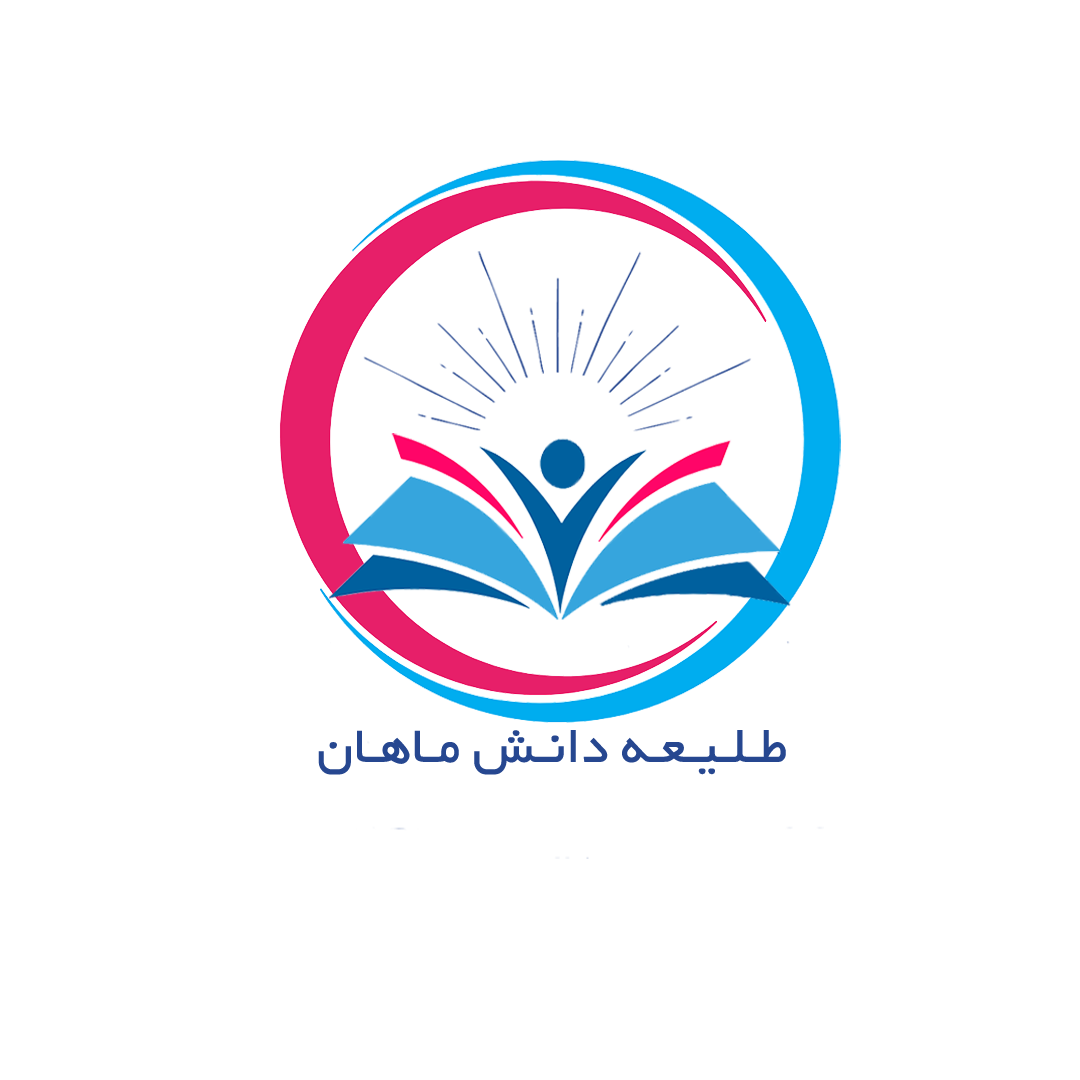 شرکت طلیعه دانش ماهان 